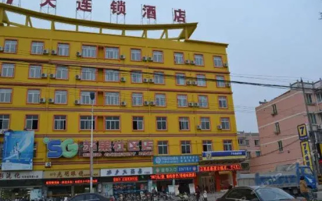 7 Days Inn Taizhou Jiangyan Qintong Old Town Branch