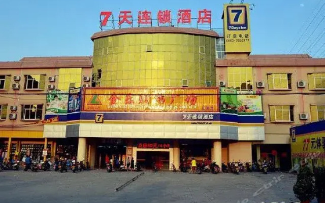 7 Days Inn Jieyang Xian Bridge Branch