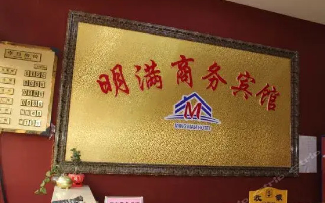 Linshu Mingman Business Inn