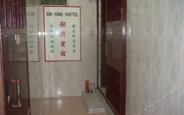 Siu Hing Hostel