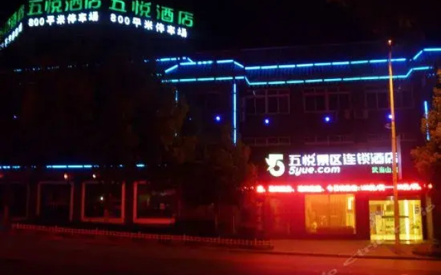 5 Yue Wudangshan Branch