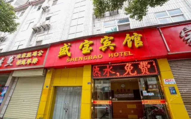 武当山木樱客栈