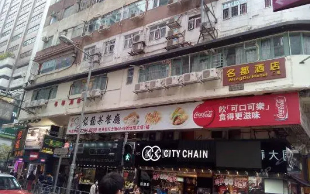Hang Lung Hotel