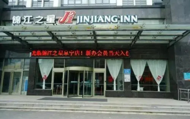 Jinjiang Inn Yancheng Funing Harbin Road