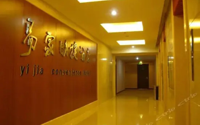 Handan Hanshan Yijia Express Hotel