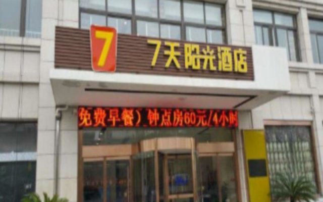 7 Days Inn Yancheng Jianhu Xiufu South Road