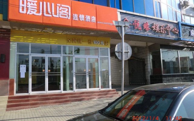 Nuan Xin Ge Hotel