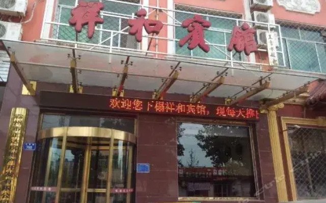 Xianghe Hotel