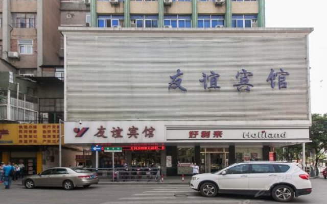 Youyi Hotel Bengbu Guozhi Street