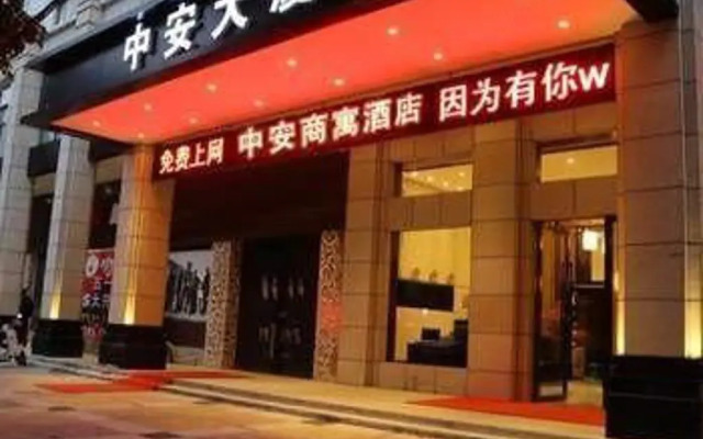 Zhongan Shangyu Hotel - Beihai
