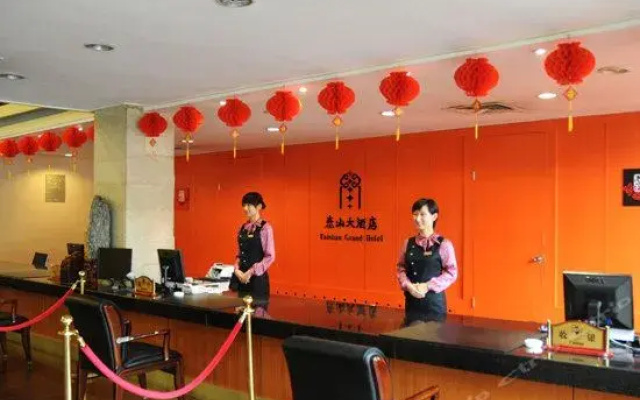 泰安尊皇大酒店