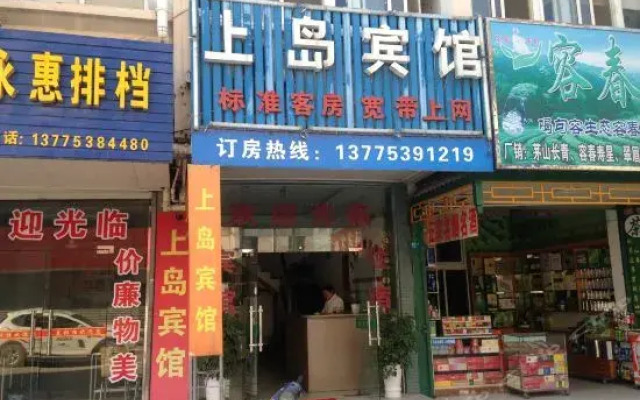 Jurong Shangdao Inn