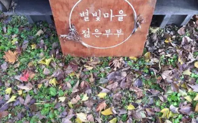 Yangpyeong Maypolehouse Pension