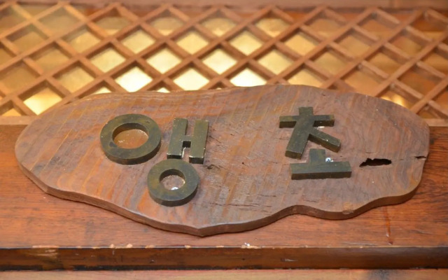 Jeonju Hanok Village San Arae Pension