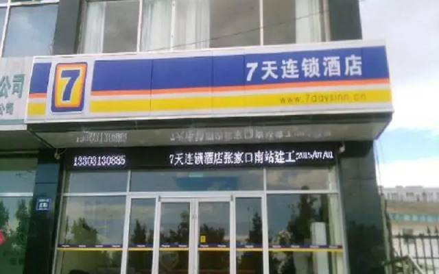 7 Days Inn Zhangjiakou South Station Jian Gong College Branch