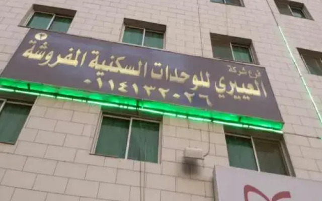 Al Eairy Furnished Apartments Riyadh 2