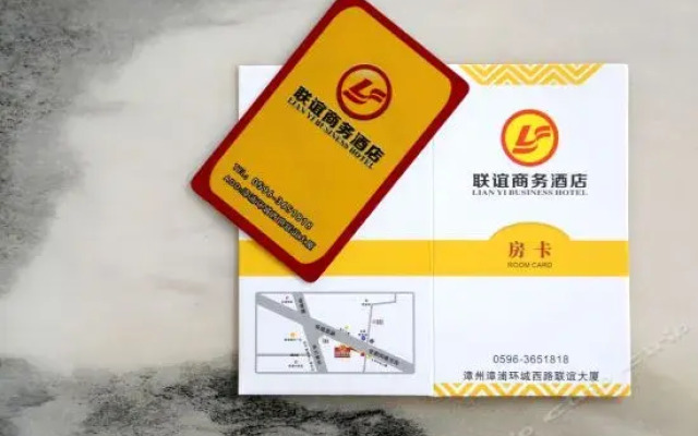 Zhangzhou Lianyi Business Hotel