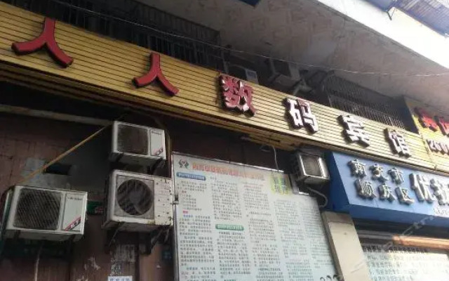 Renren Shuma Inn