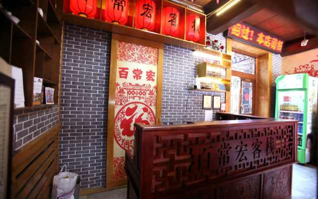 Baichanghong Inn