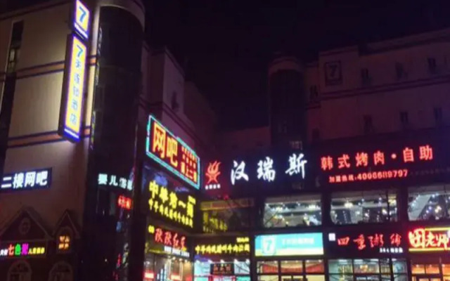 7Days Inn Beijing Shunyi Subway Station