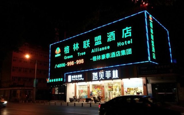 GreenTree Alliance Shanghai Qingpu Chengzhong E Road Hotel