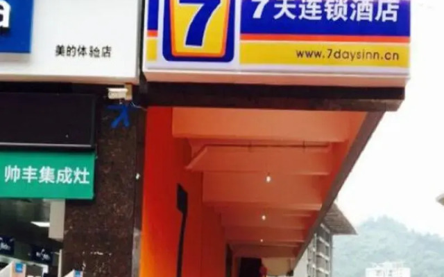 7 Days Inn Chongqing Pengshui Peng Hu Garden Branch