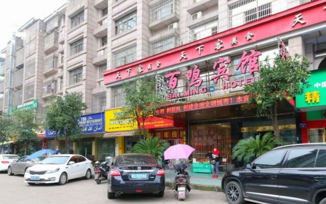 Yiwu Baiming Hotel
