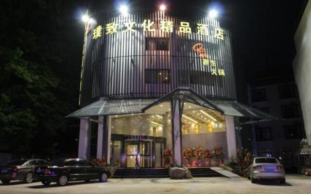 Huangshan Puzhi Culture Hotel