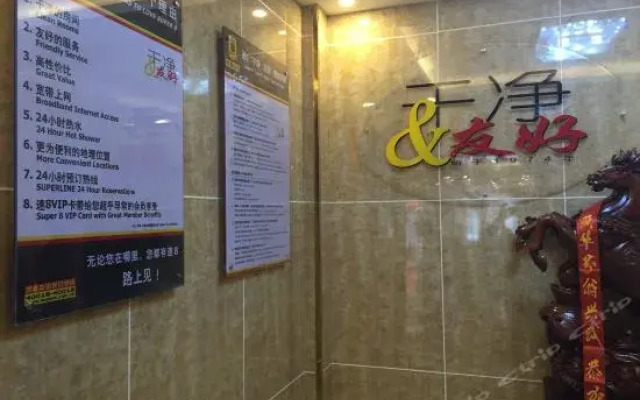 Super 8 Hotel Yongjing LiuJiaXia Bus Station