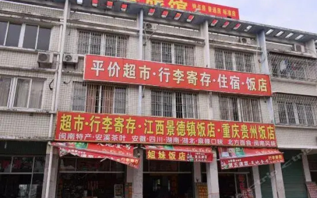 Zhangzhou Sister Guesthouse