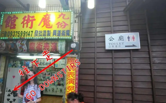 Jiufen Leisure Bed and Breakfast