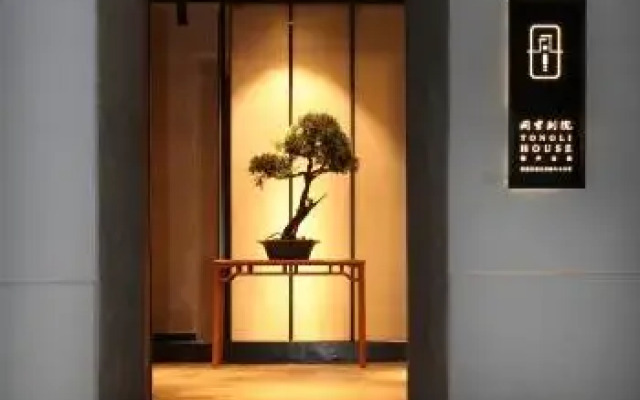 Yin Lv Tong Li Courtyart Hotel 