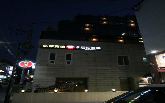 Shinhwa Premier Guesthouse