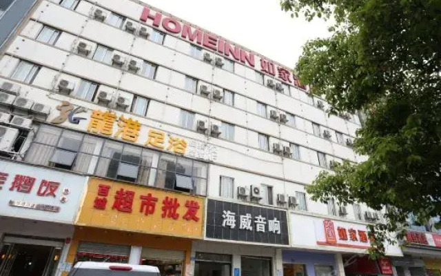 Home Inn Changsha Railway Station Square Metro Station
