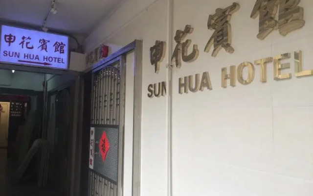Sun Hua Hotel (Hostel)