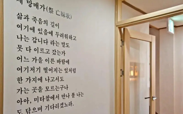 Gyeongju Guesthouse Travel Road
