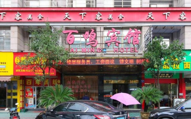 Yiwu Baiming Hotel