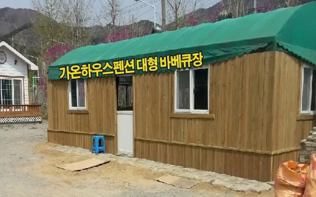 Gaonhouse pension