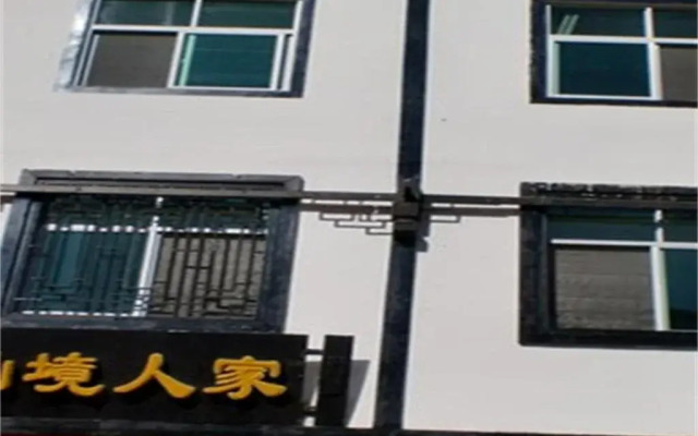 Nanjiang Xianjing Renjia Inn