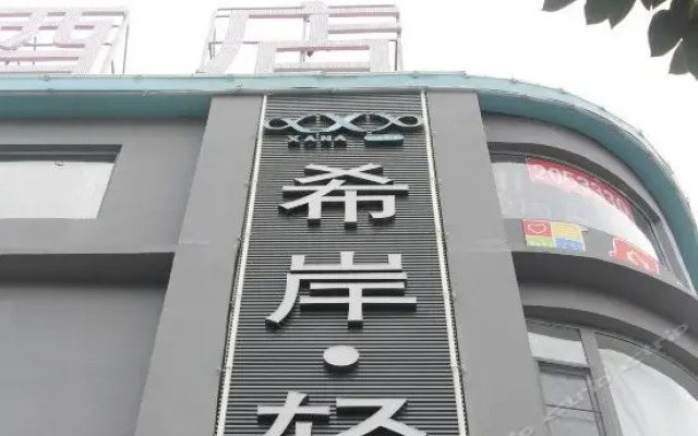 Qingya Hotel (Linyidu District Central Hospital)