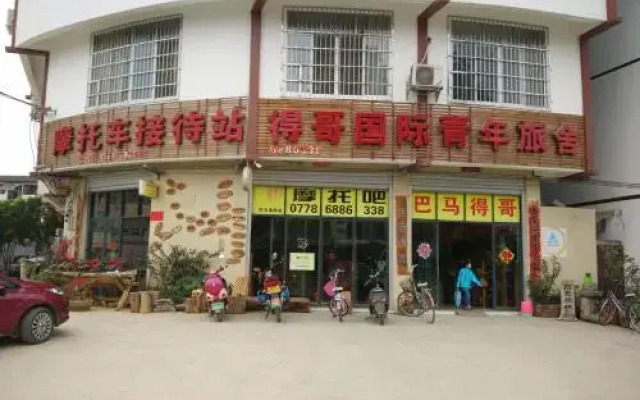 Bamadege International Hostel