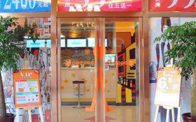 布丁酒店(西安明城墙火车站店)
