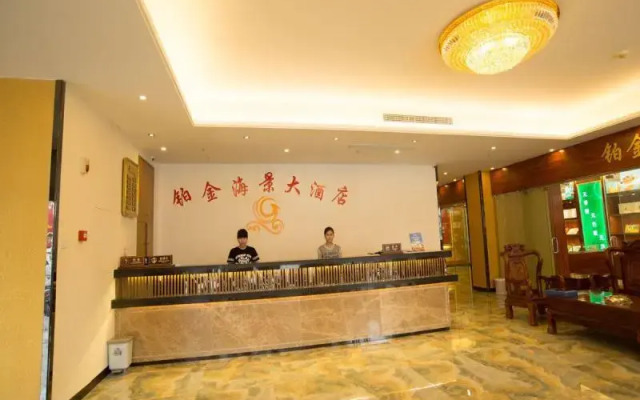 Sanya Bojin Seaview Hotel