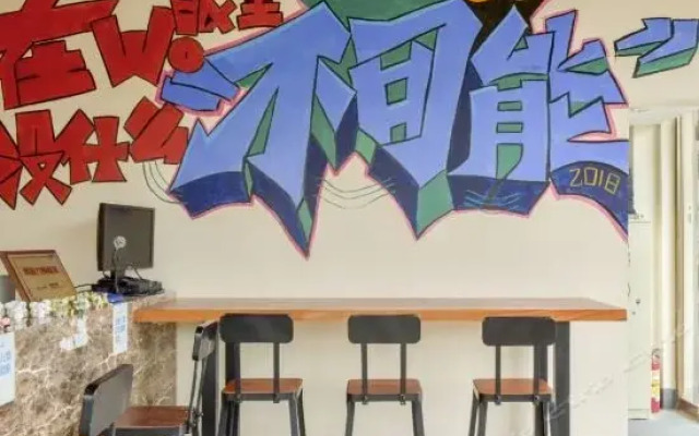 张家界全能客栈