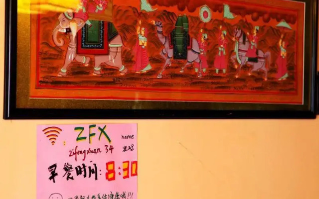 Zifengxuan Boutique Inn