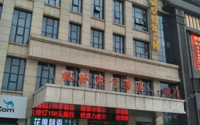 Greentree Eastern Tongcheng Economic Development D
