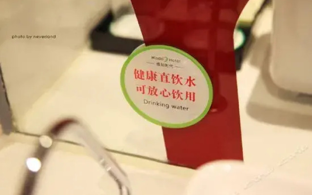 Wuxi Wisdom Hotel