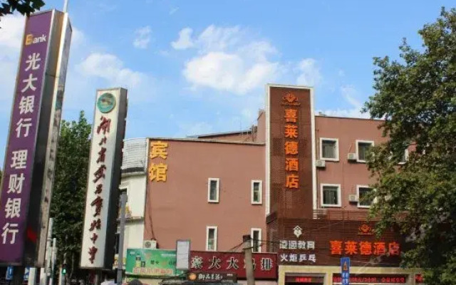 Wuhan Xilaide Boutique Hotel
