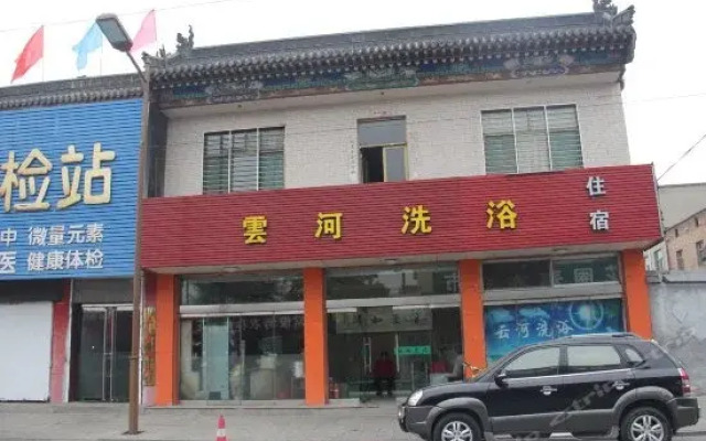 Yunhe Inn