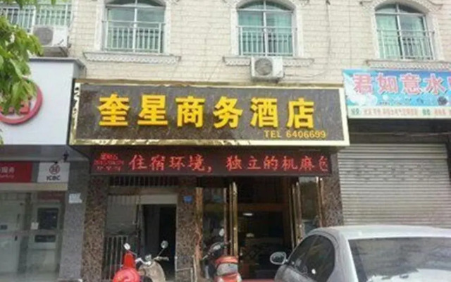 Langzhong Kuixing Business Hotel